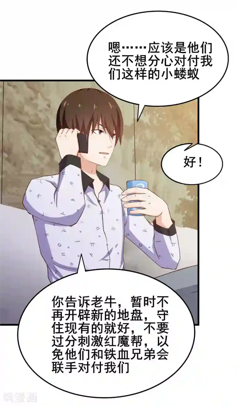 我和26岁美女房客第97话 拿下她