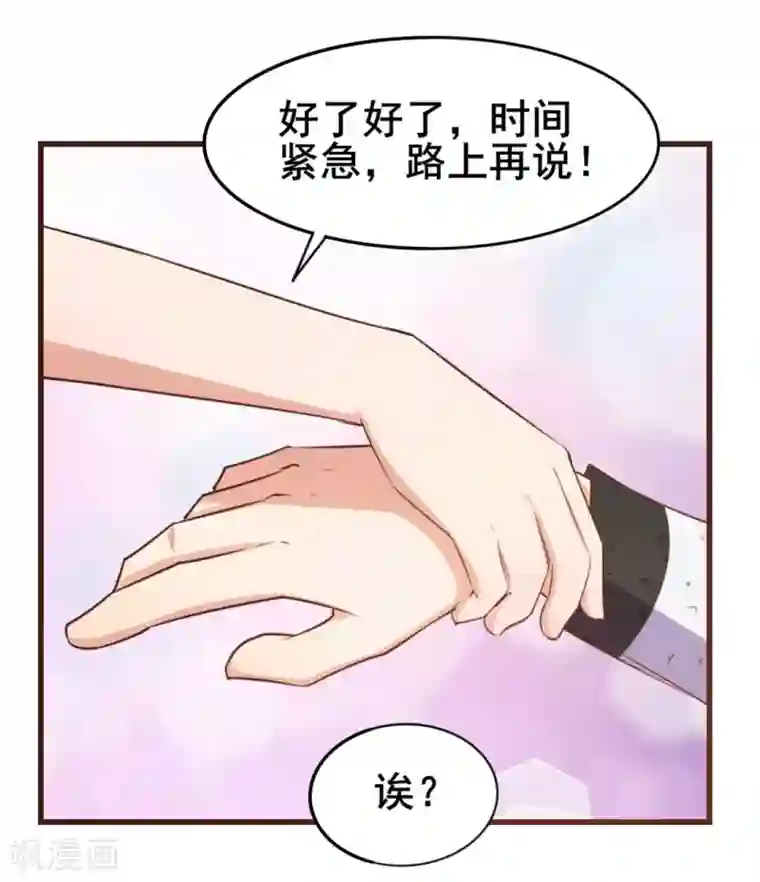 我和26岁美女房客第98话 幸福来得太突然