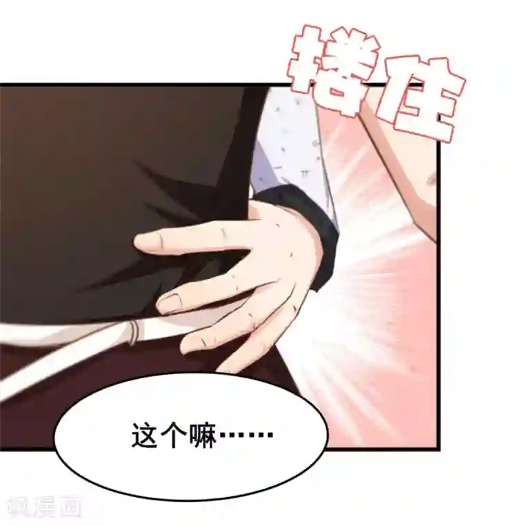 我和26岁美女房客第98话 幸福来得太突然