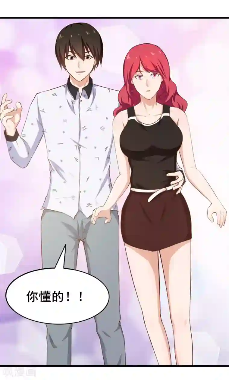 我和26岁美女房客第98话 幸福来得太突然