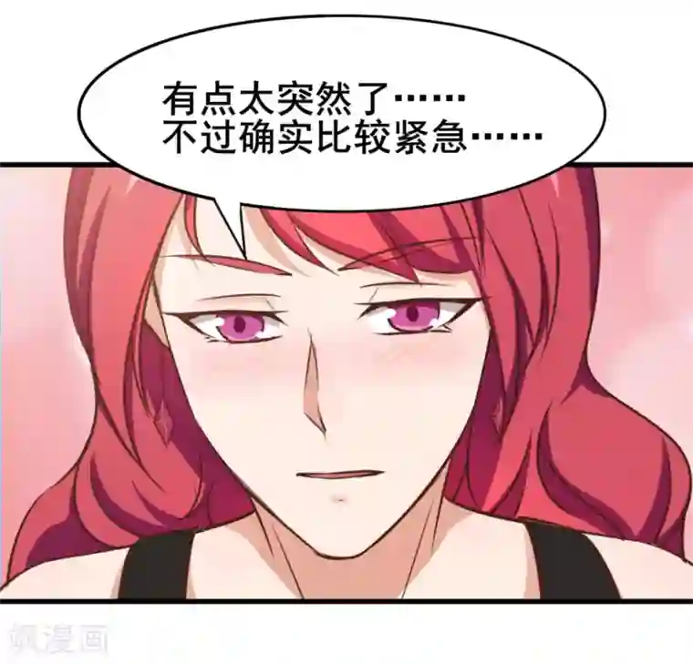 我和26岁美女房客第98话 幸福来得太突然
