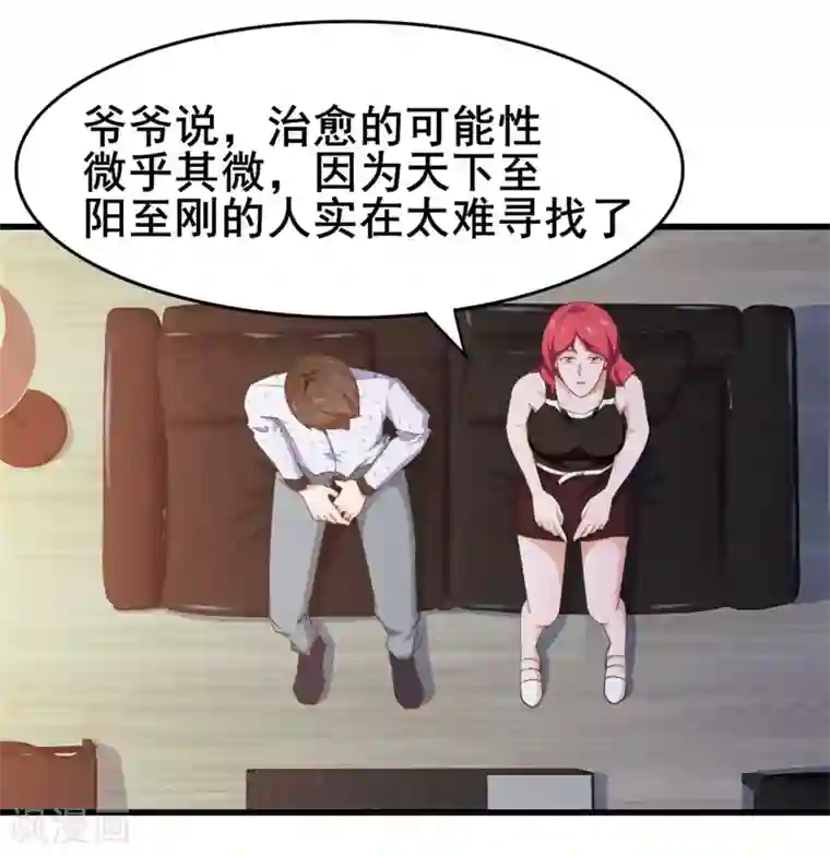 我和26岁美女房客第100话 玄冰体质