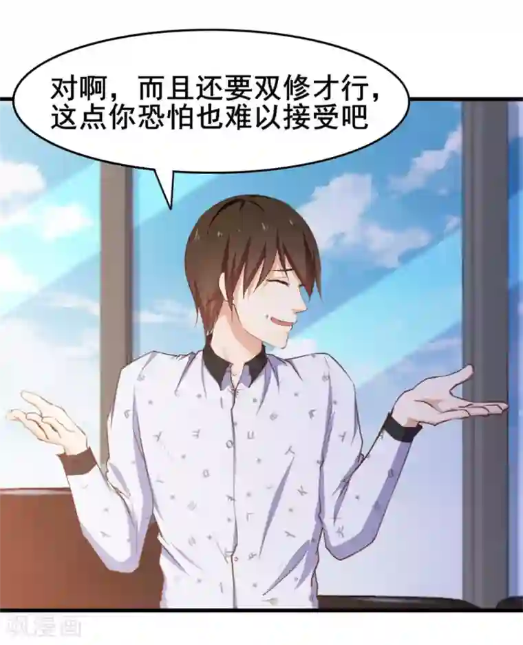 我和26岁美女房客第100话 玄冰体质
