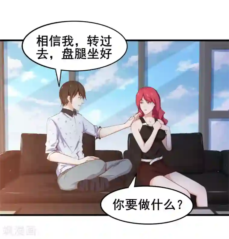 我和26岁美女房客第100话 玄冰体质
