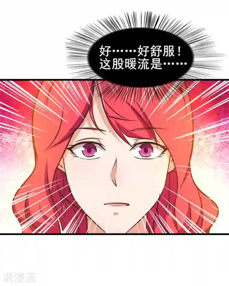 我和26岁美女房客第100话 玄冰体质