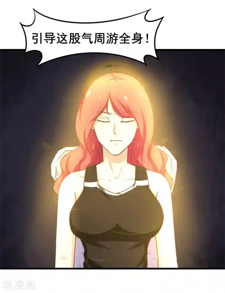 我和26岁美女房客第100话 玄冰体质