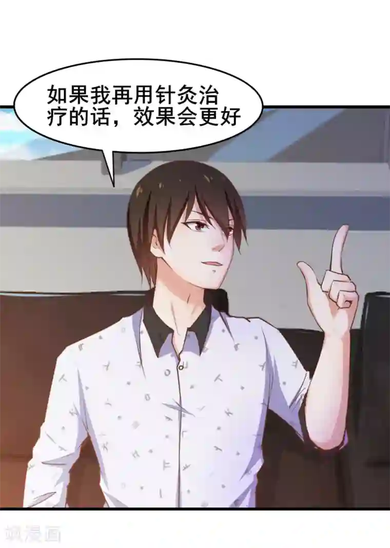 我和26岁美女房客第100话 玄冰体质