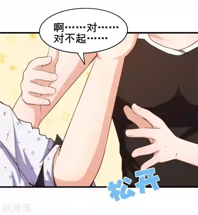 我和26岁美女房客第100话 玄冰体质