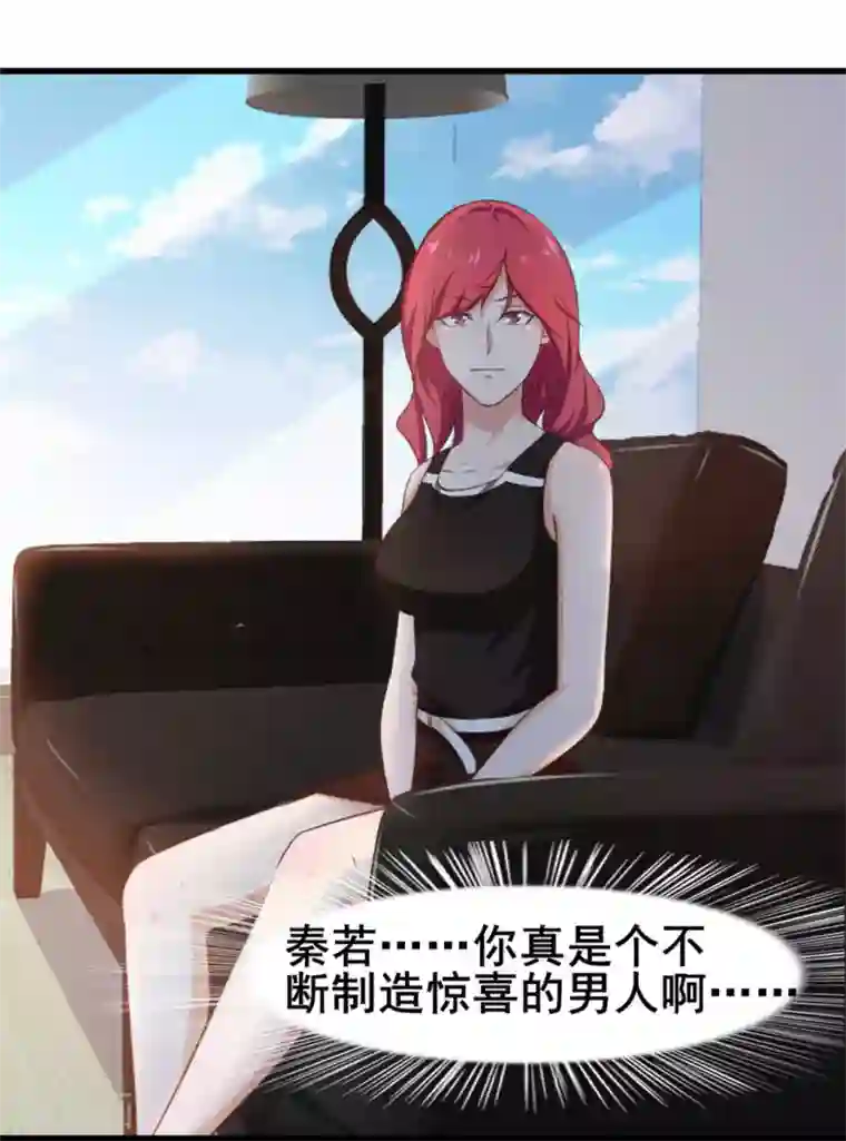 我和26岁美女房客第100话 玄冰体质