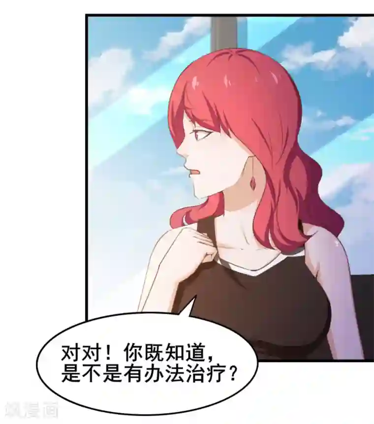 我和26岁美女房客第100话 玄冰体质