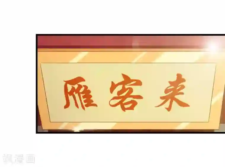 我和26岁美女房客第101话 老大好！