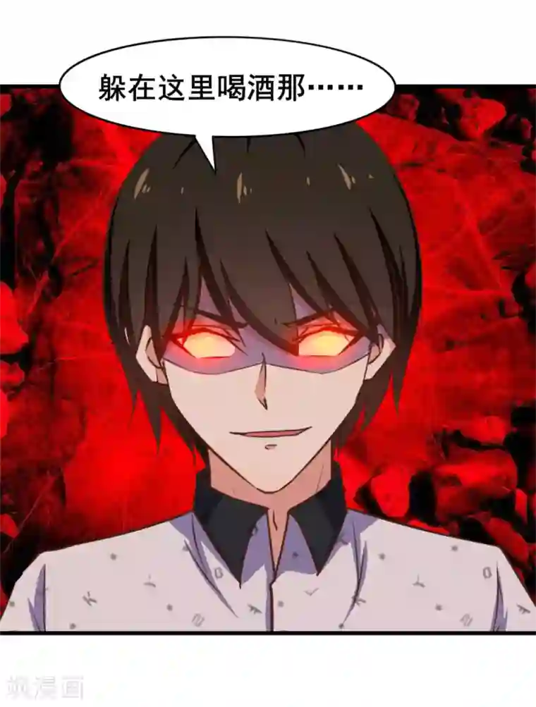 我和26岁美女房客第101话 老大好！