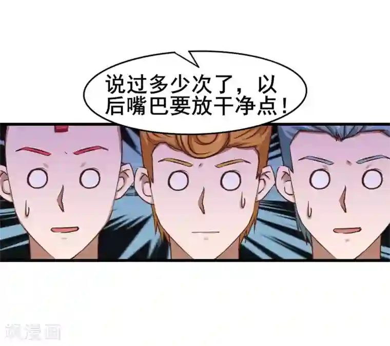 我和26岁美女房客第101话 老大好！