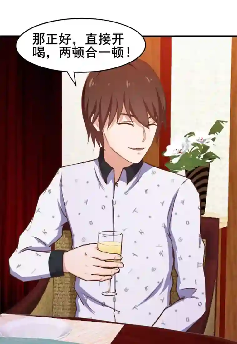 我和26岁美女房客第101话 老大好！