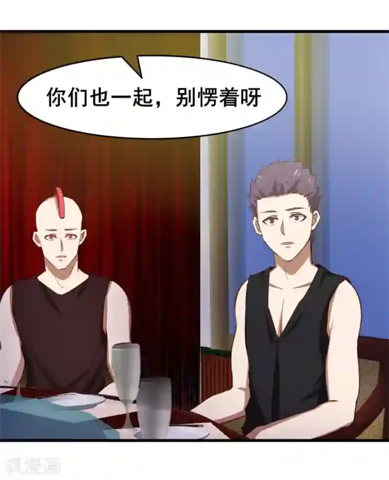 我和26岁美女房客第101话 老大好！