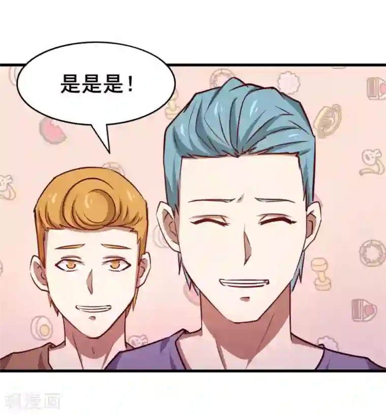 我和26岁美女房客第101话 老大好！