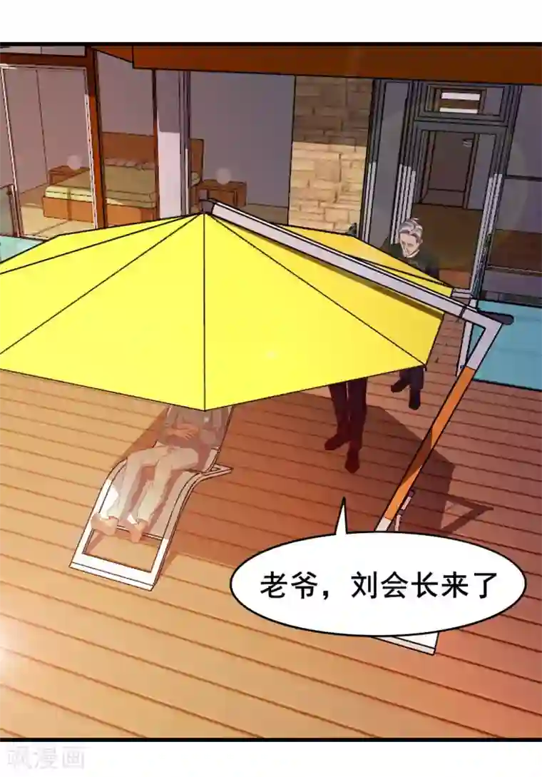 我和26岁美女房客第101话 老大好！