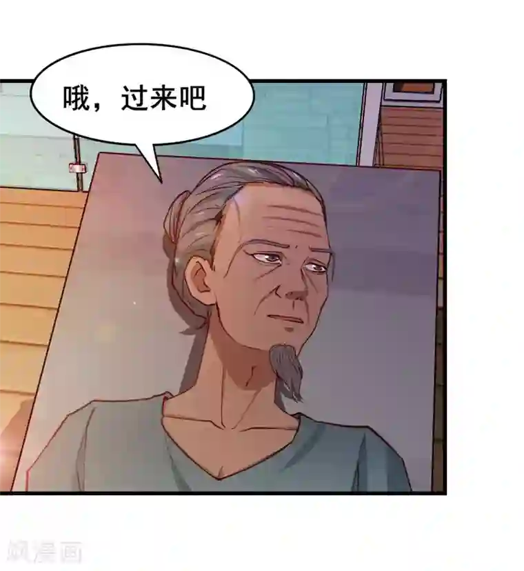 我和26岁美女房客第101话 老大好！