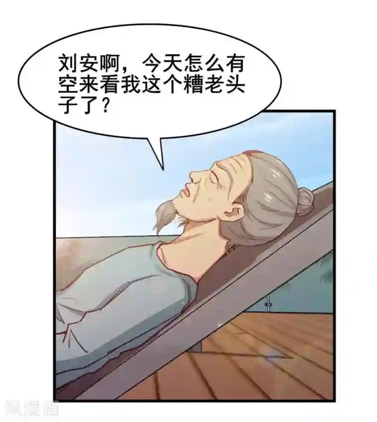 我和26岁美女房客第101话 老大好！