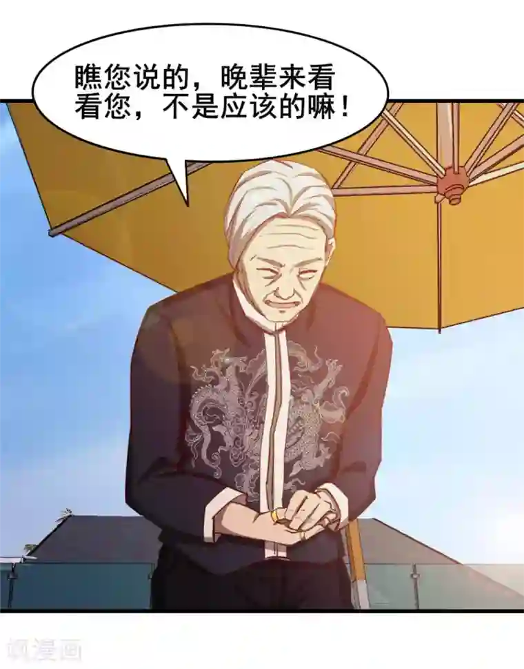 我和26岁美女房客第101话 老大好！