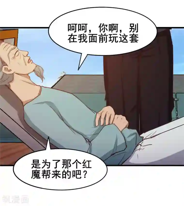 我和26岁美女房客第101话 老大好！