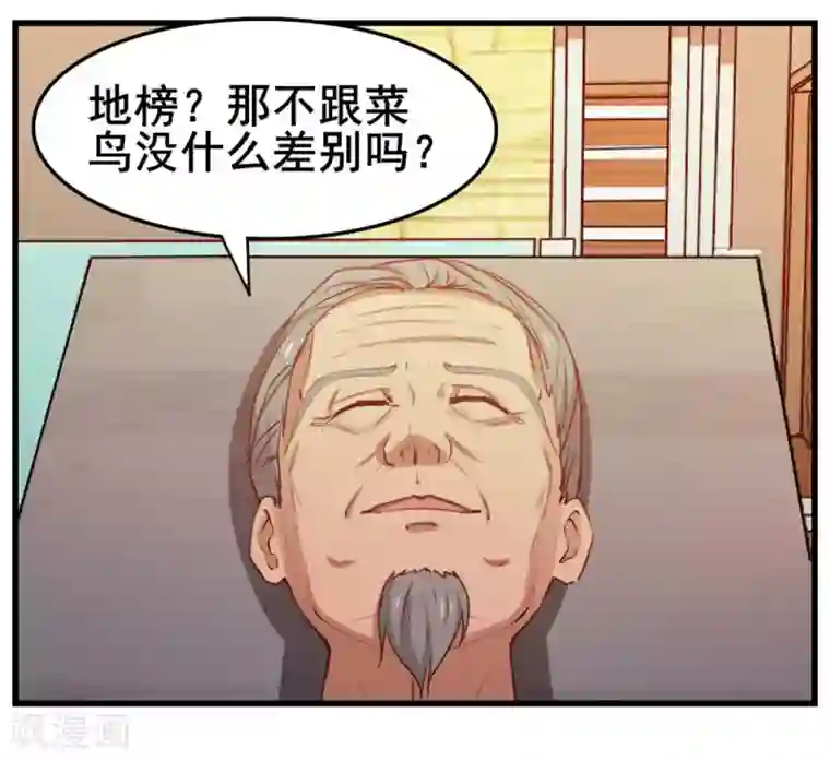 我和26岁美女房客第101话 老大好！