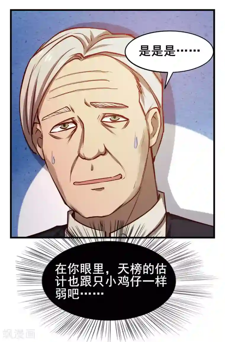 我和26岁美女房客第101话 老大好！