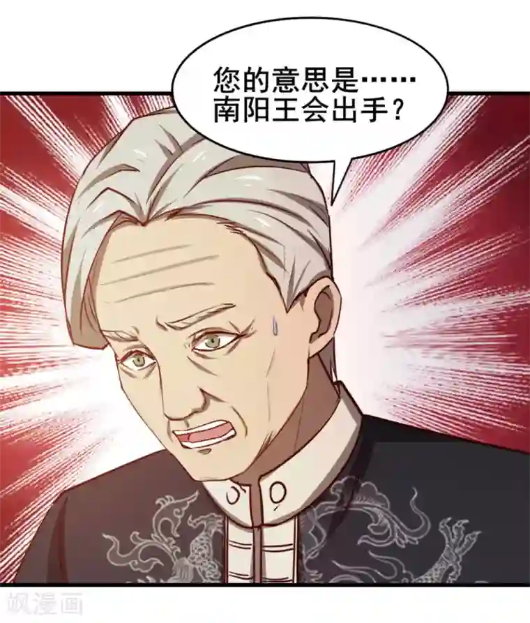 我和26岁美女房客第101话 老大好！