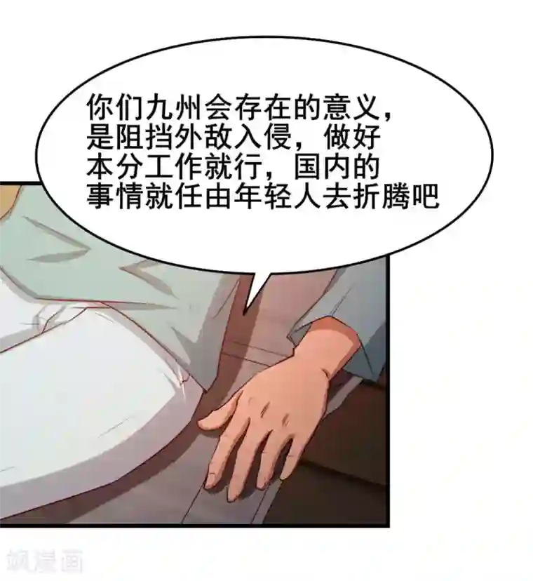 我和26岁美女房客第101话 老大好！