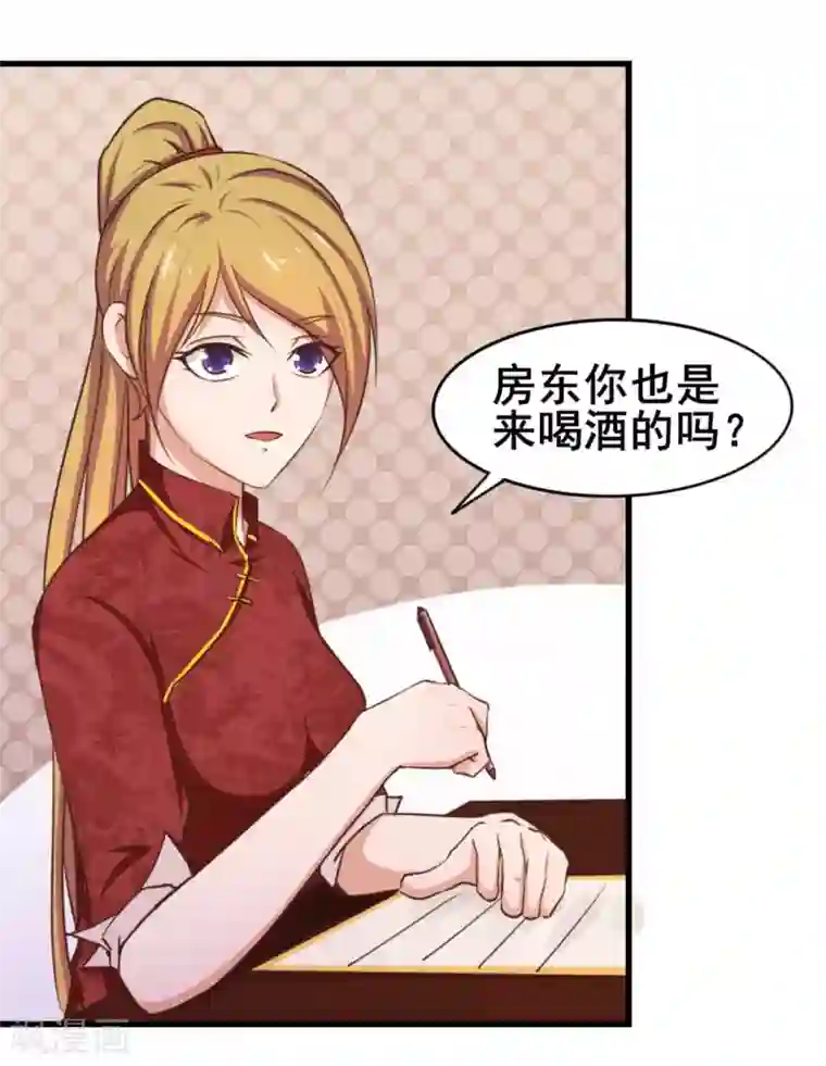 我和26岁美女房客第101话 老大好！