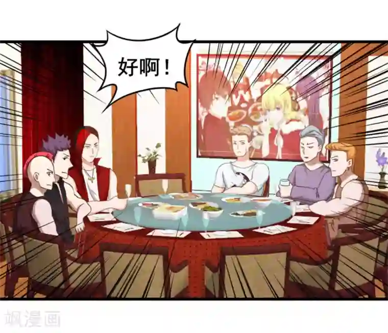 我和26岁美女房客第101话 老大好！