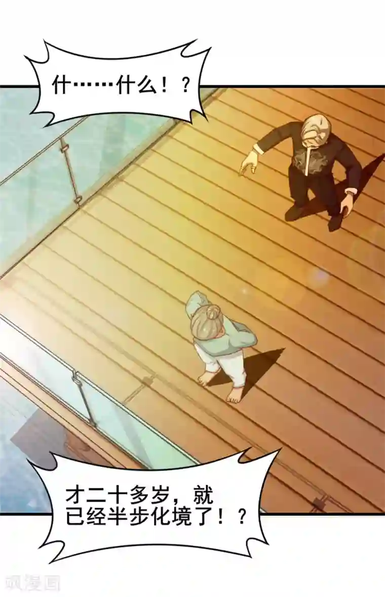 我和26岁美女房客第102话 后生可畏