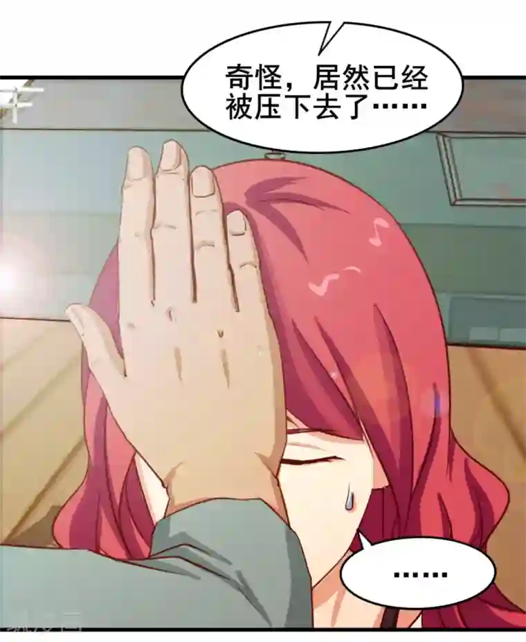 我和26岁美女房客第102话 后生可畏