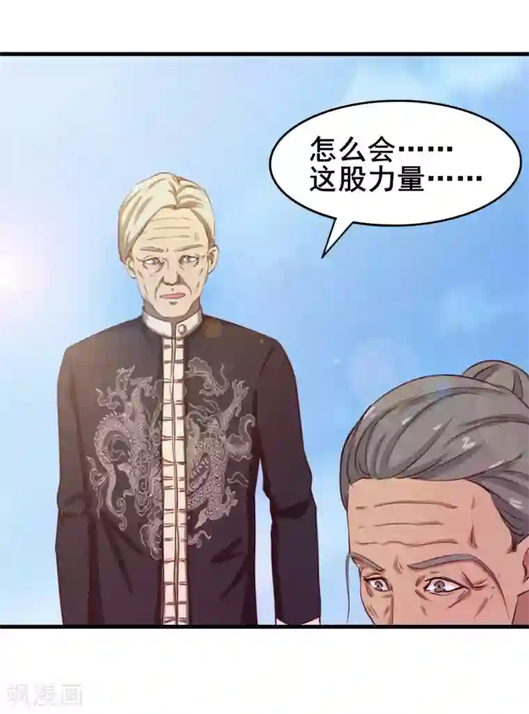 我和26岁美女房客第102话 后生可畏