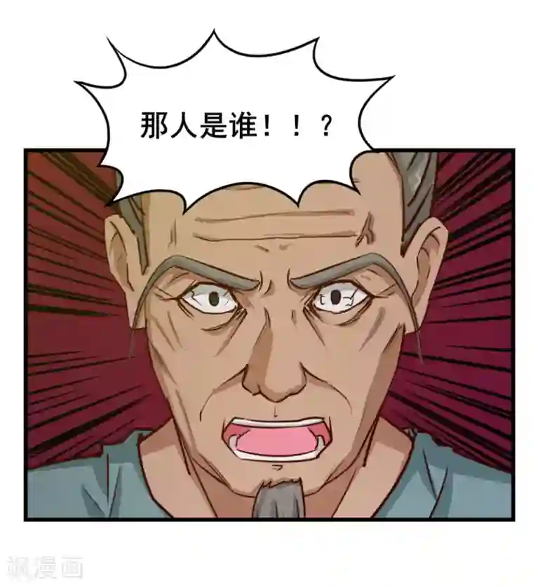 我和26岁美女房客第102话 后生可畏