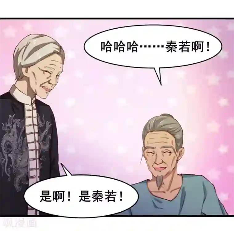 我和26岁美女房客第102话 后生可畏