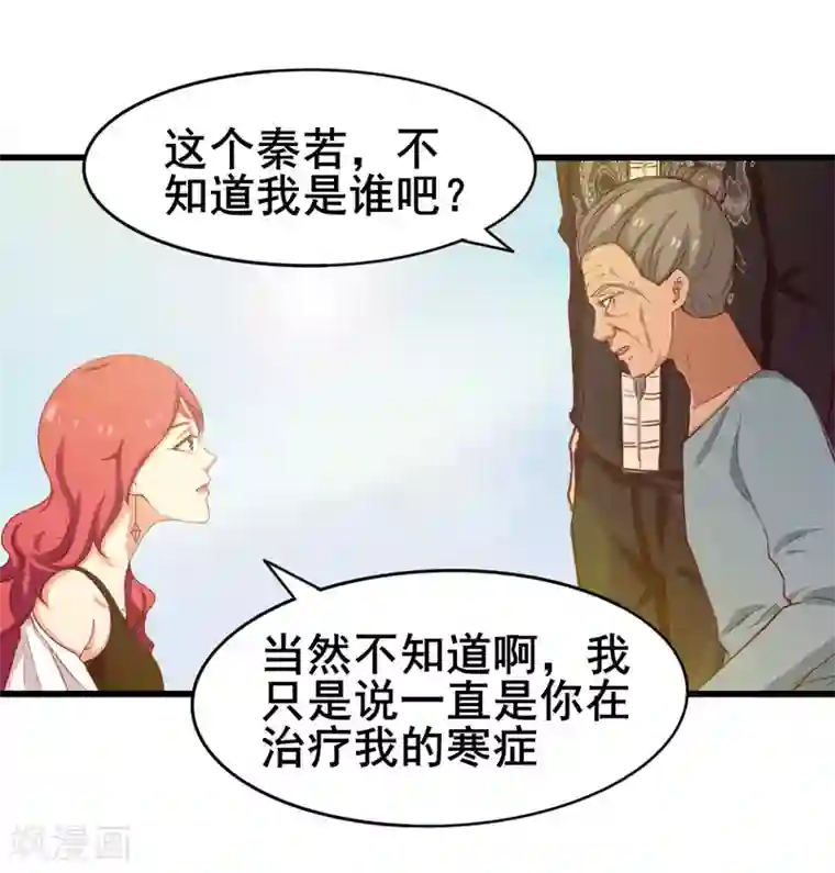 我和26岁美女房客第102话 后生可畏