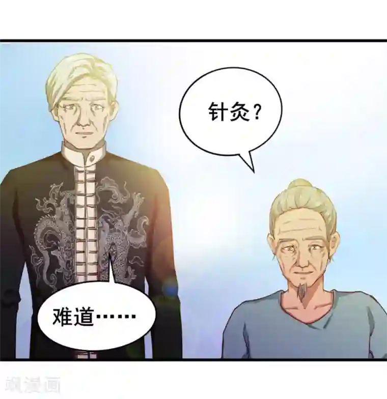 我和26岁美女房客第102话 后生可畏