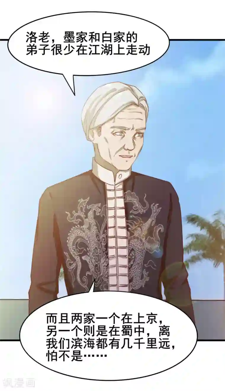 我和26岁美女房客第102话 后生可畏