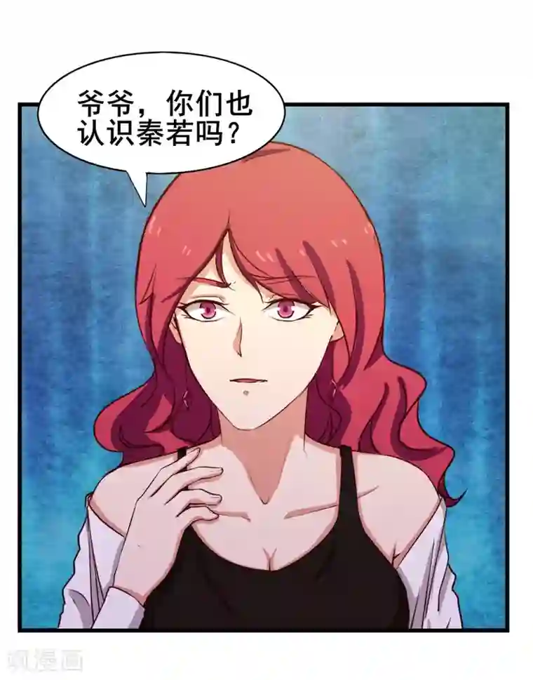 我和26岁美女房客第102话 后生可畏