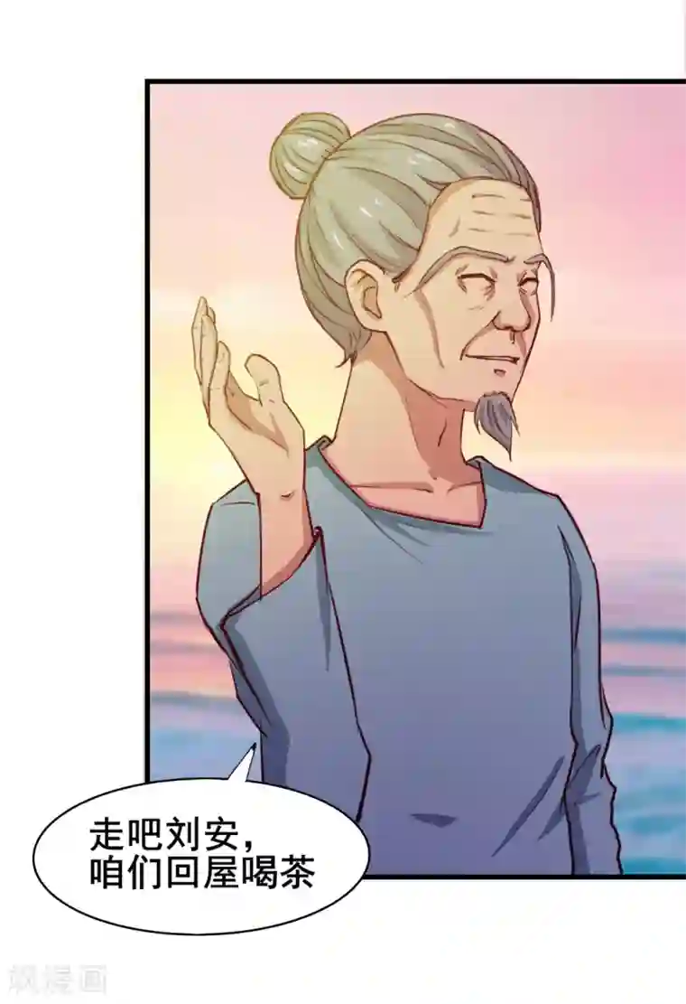 我和26岁美女房客第102话 后生可畏