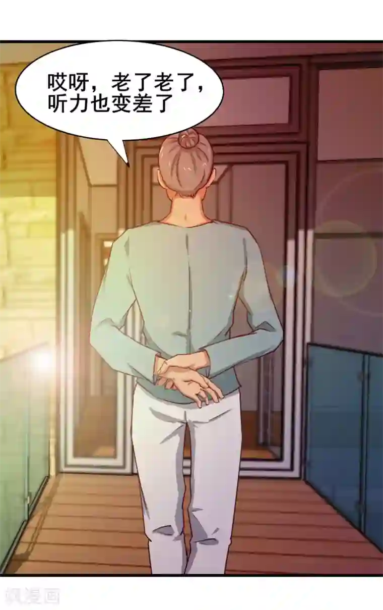 我和26岁美女房客第102话 后生可畏