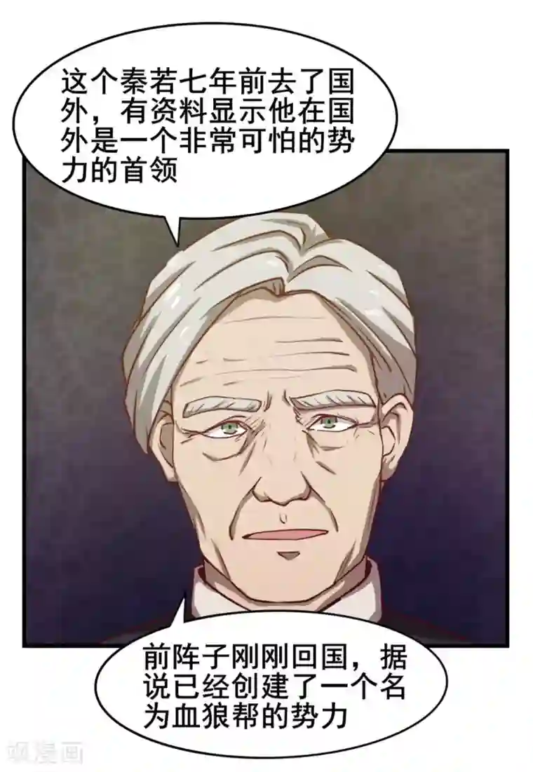 我和26岁美女房客第102话 后生可畏