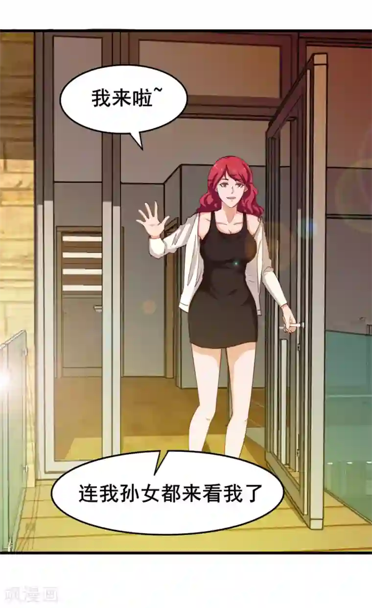 我和26岁美女房客第102话 后生可畏