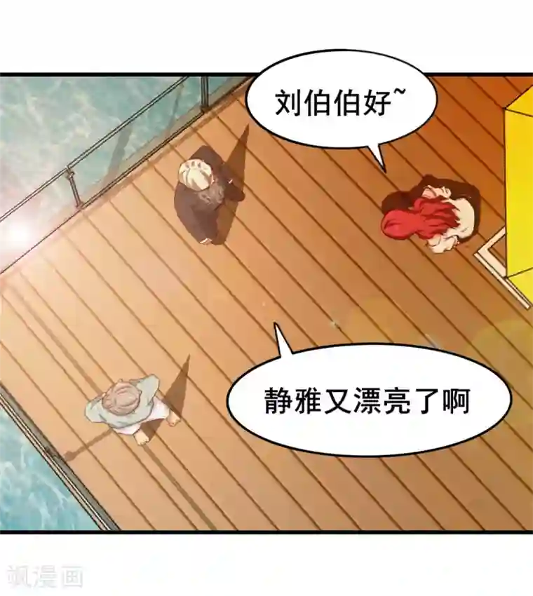 我和26岁美女房客第102话 后生可畏