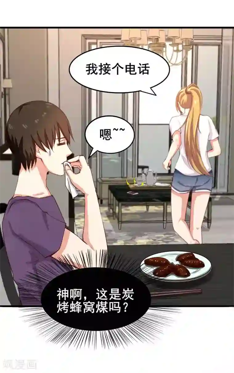 我和26岁美女房客第103话 机会终于来了