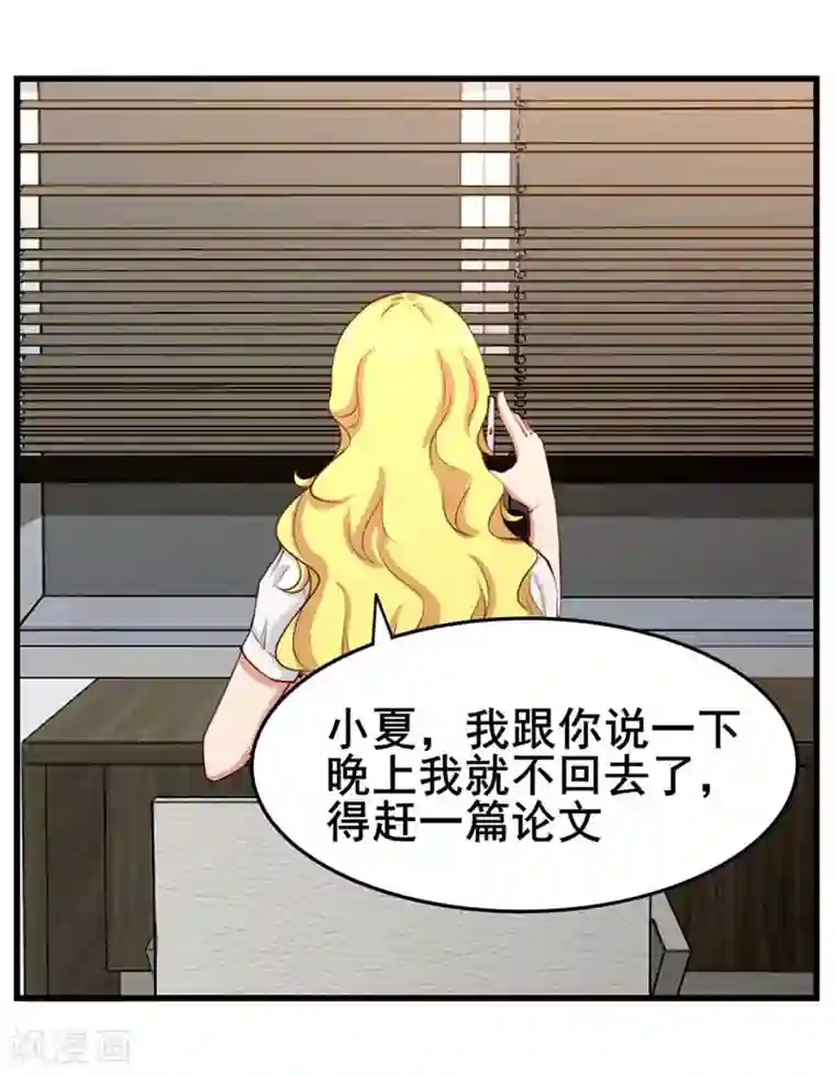 我和26岁美女房客第103话 机会终于来了