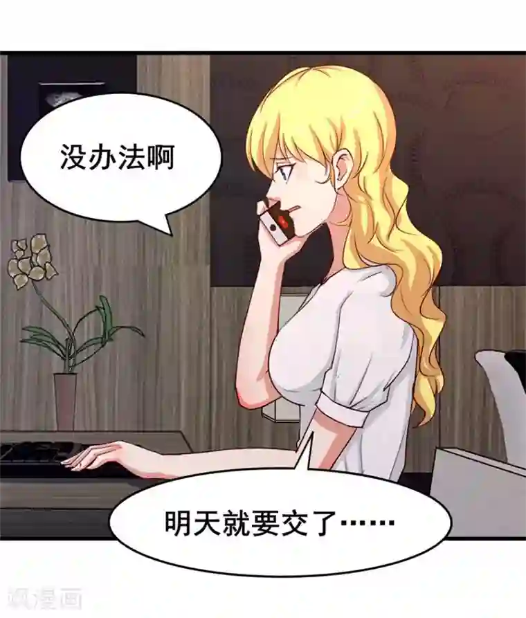 我和26岁美女房客第103话 机会终于来了
