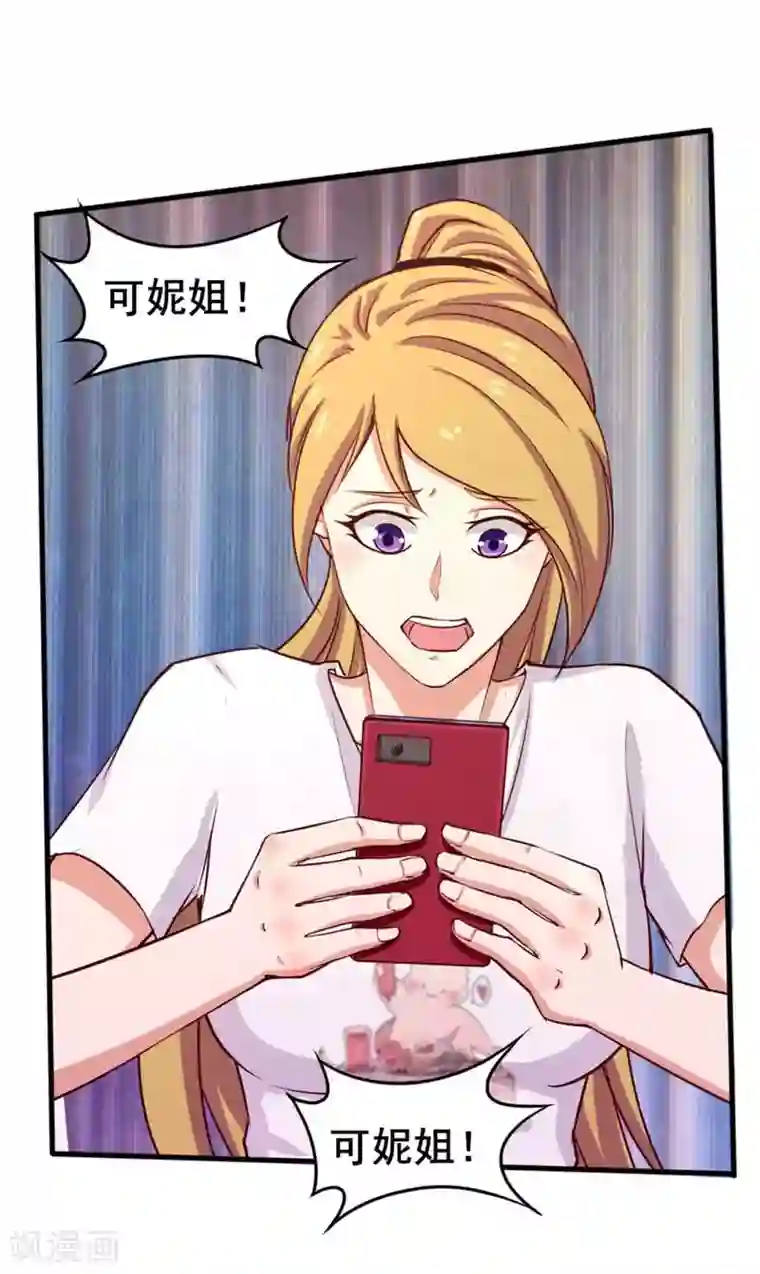 我和26岁美女房客第103话 机会终于来了