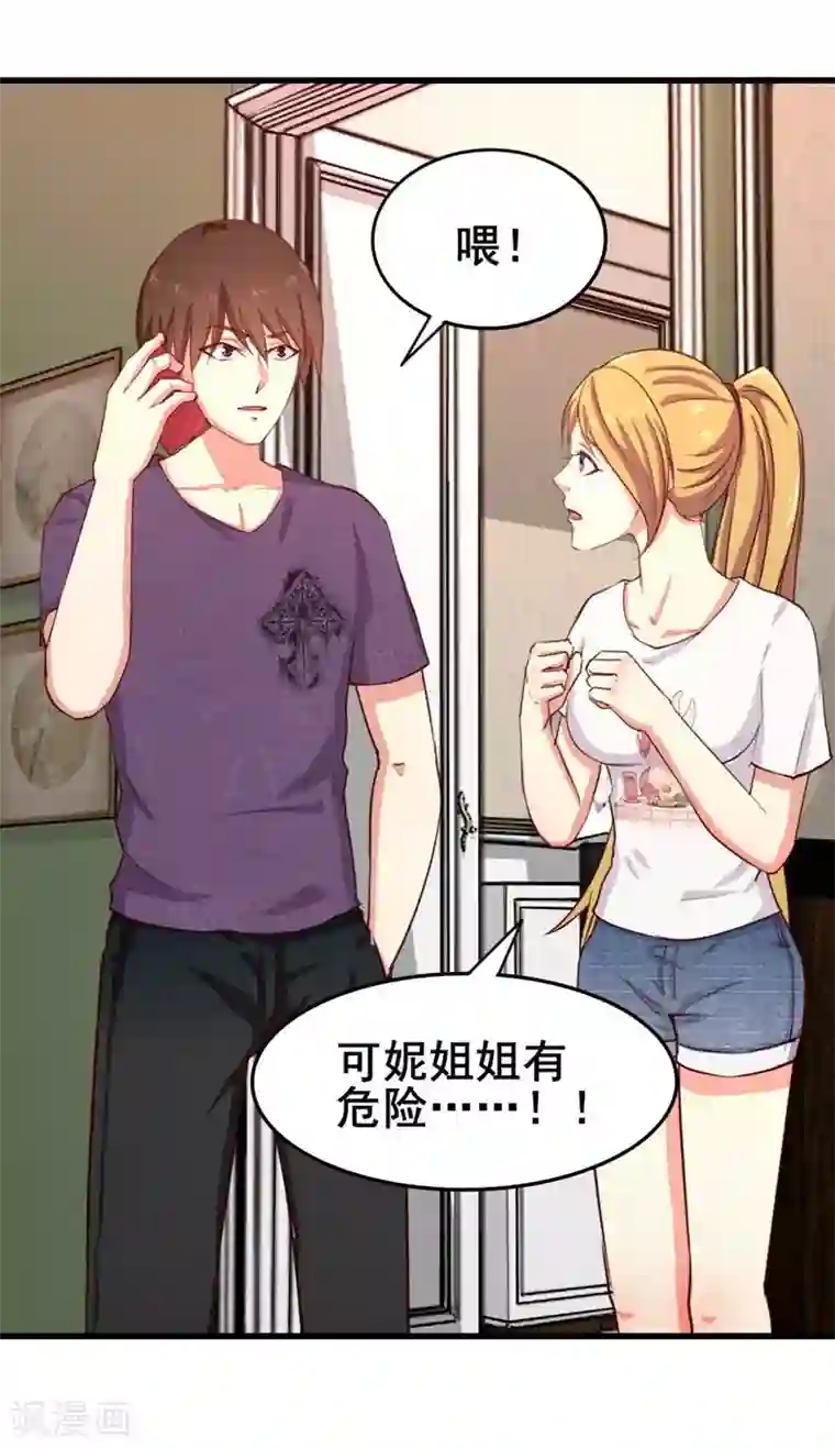 我和26岁美女房客第103话 机会终于来了